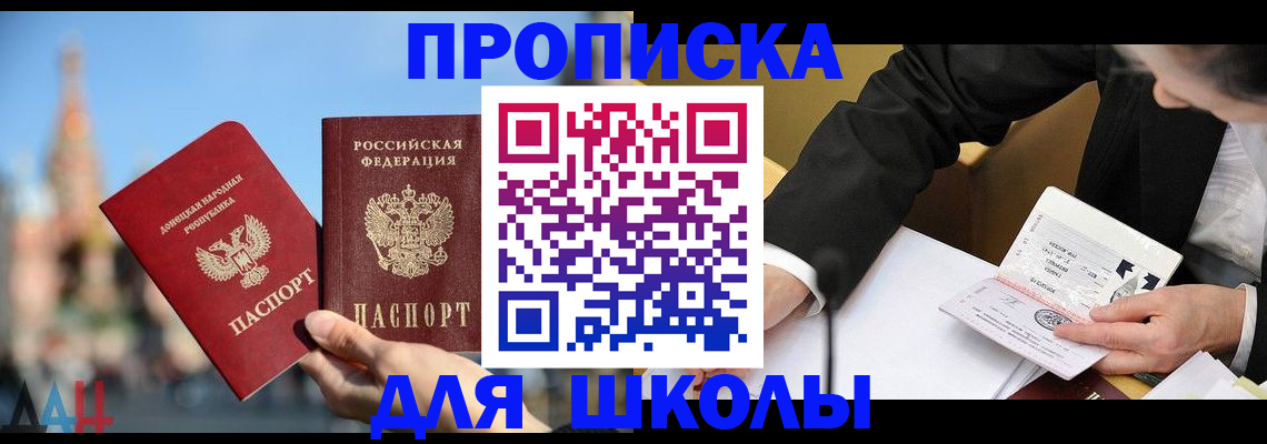 где прописаться в Кемеровской области