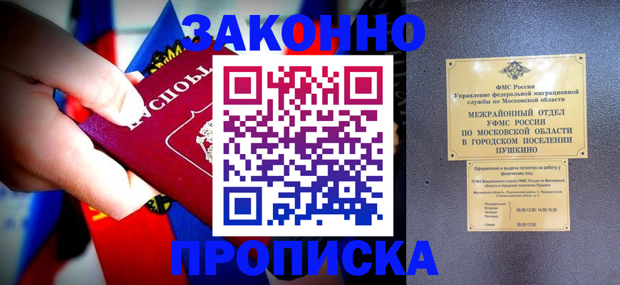 прописка для кредита в Кемеровской области